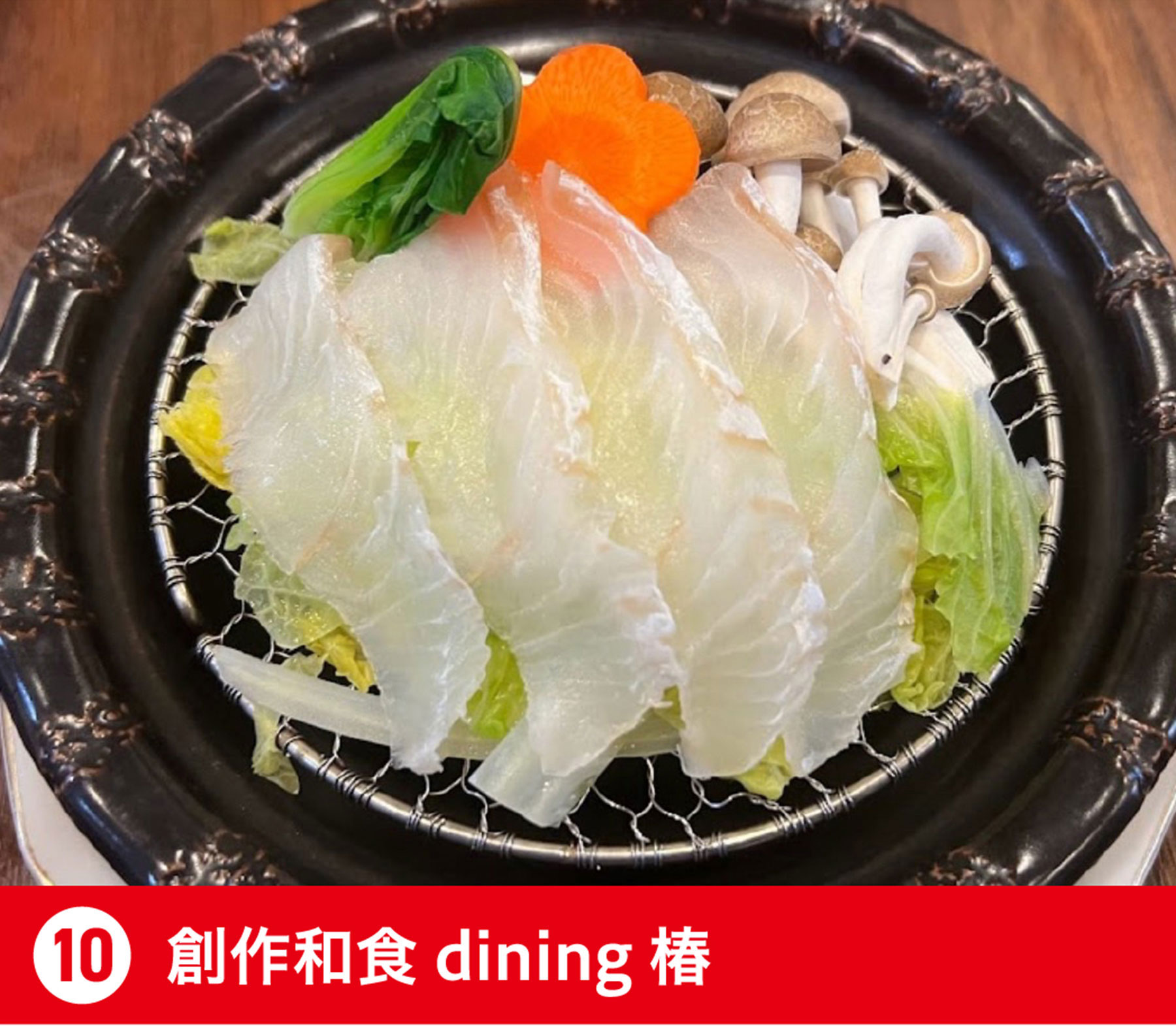 創作和食 dining 椿