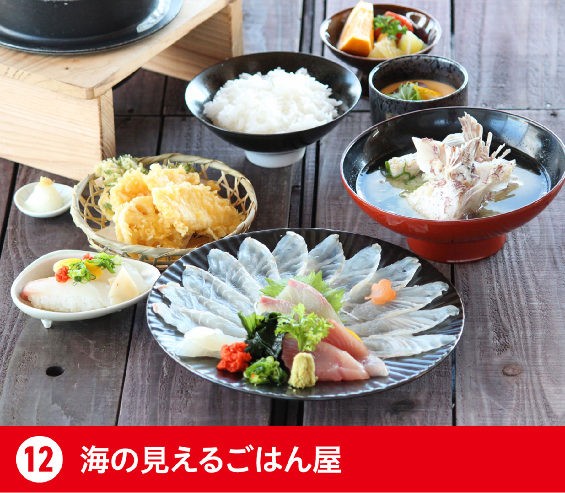 海の見えるごはん屋