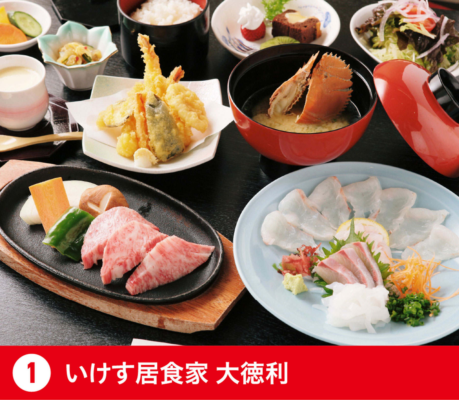 いけす居食家 大徳利