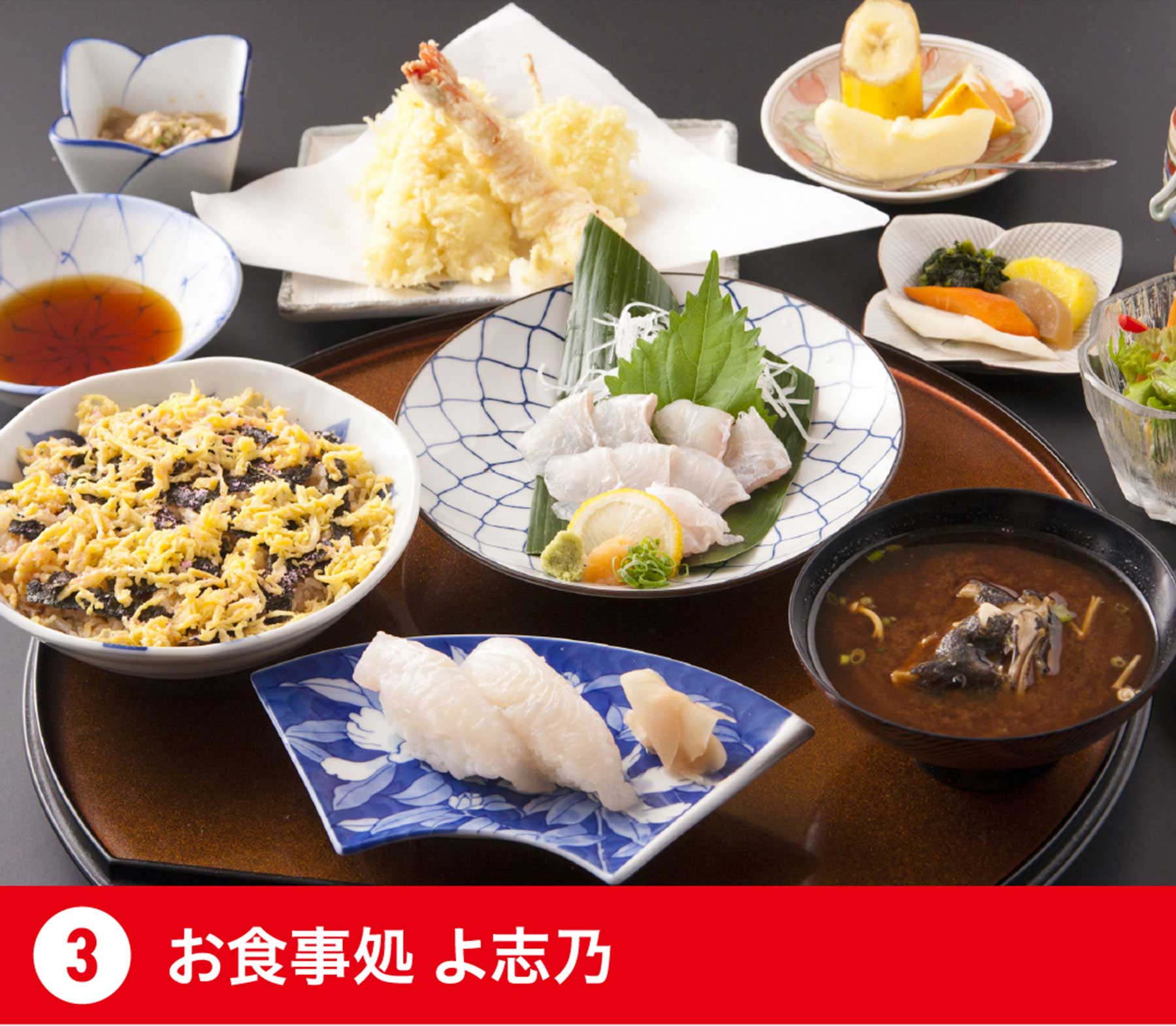 お食事処 よ志乃