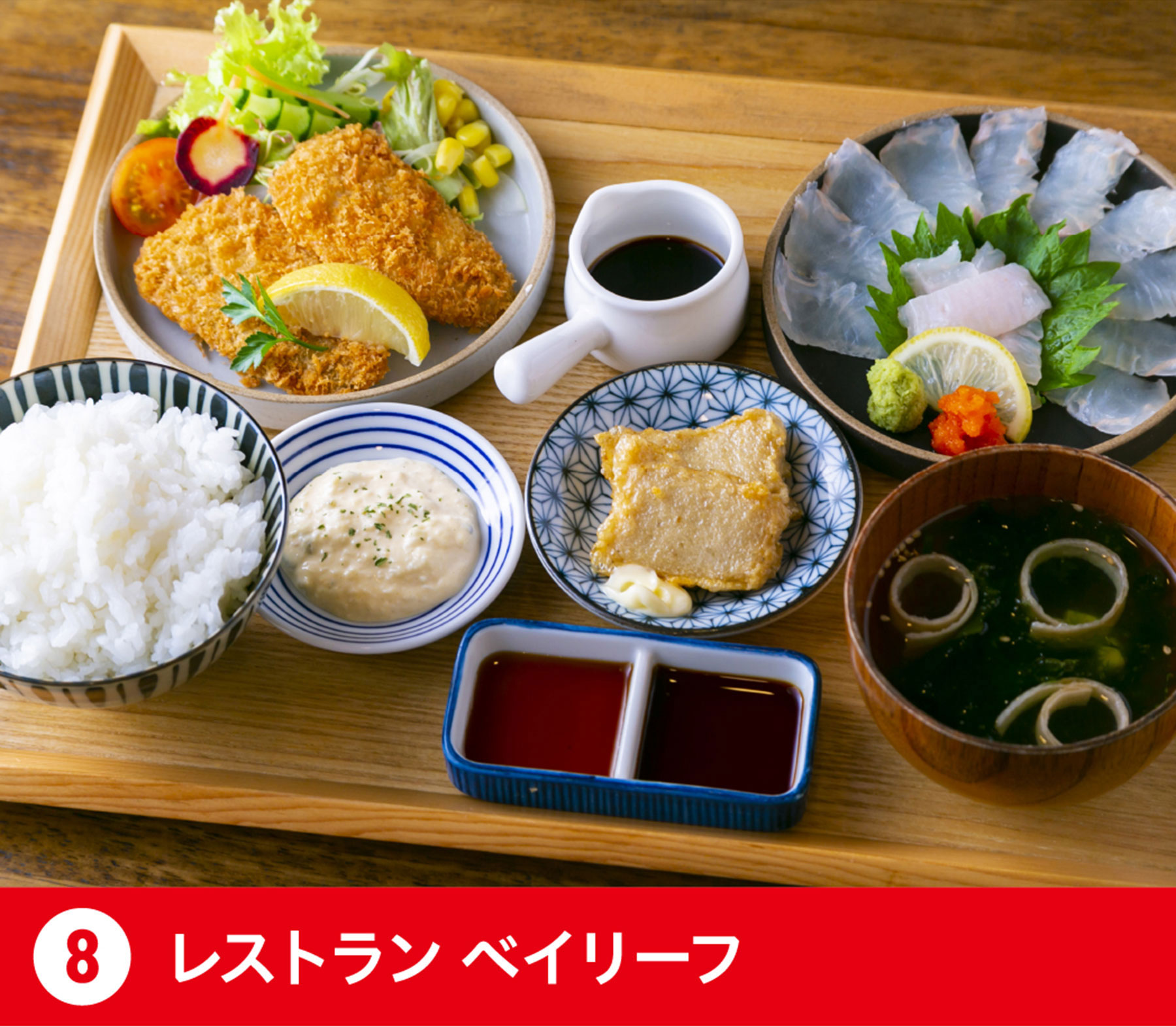 レストラン ベイリーフ